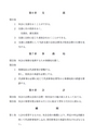島根経済同友会会則