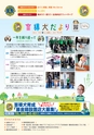 松江湖城ライオンズ_vol210