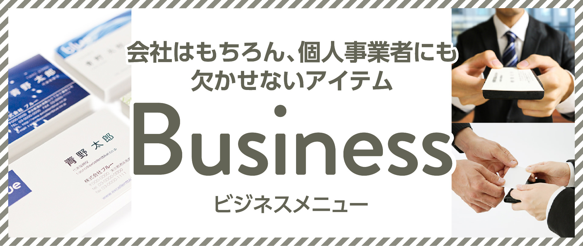 Business