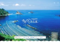 島根町観光サイト-TOP