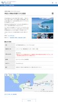 島根町観光サイト-観光ガイド詳細