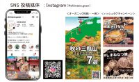 島根県SNSInstagramスクリーンショット