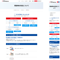 コーアガス島根_ガス事業