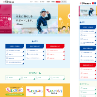 コーアガス島根_トップページのスクリーンショット
