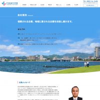 友田大洋堂_会社理念